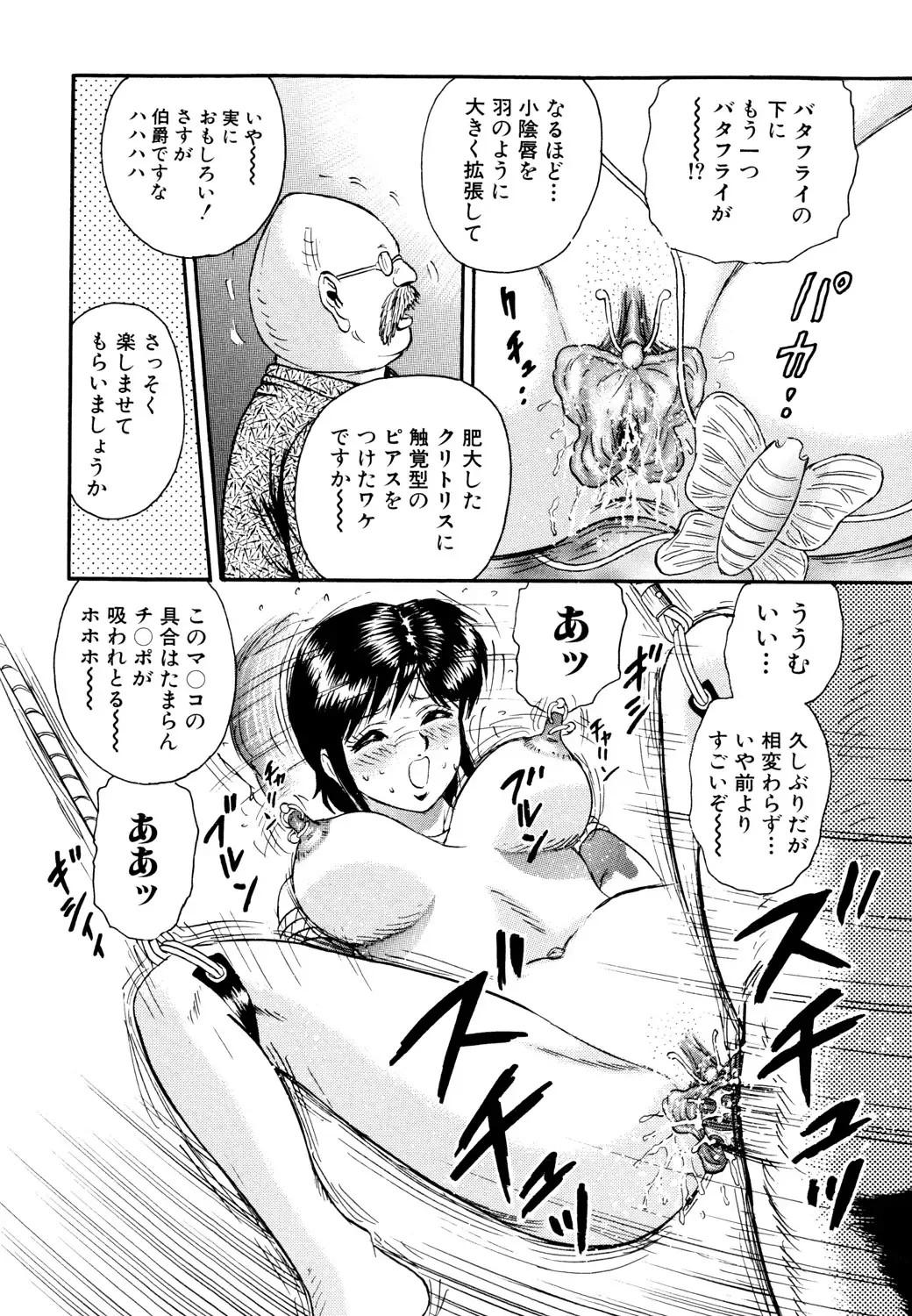 [Chikaishi Masashi] Nikuyoku no Utage Fhentai - Page 160