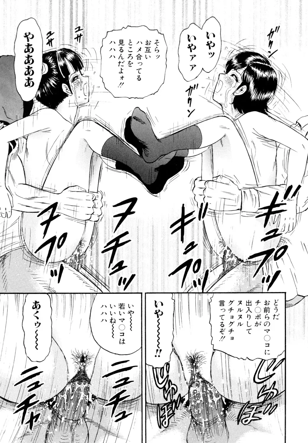 [Chikaishi Masashi] Nikuyoku no Utage Fhentai - Page 29