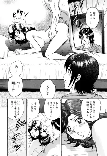 [Chikaishi Masashi] Nikuyoku no Utage Fhentai - Page 100