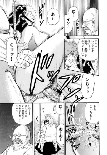 [Chikaishi Masashi] Nikuyoku no Utage Fhentai - Page 157