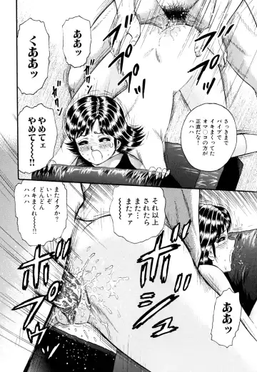 [Chikaishi Masashi] Nikuyoku no Utage Fhentai - Page 16