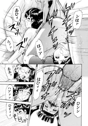 [Chikaishi Masashi] Nikuyoku no Utage Fhentai - Page 33