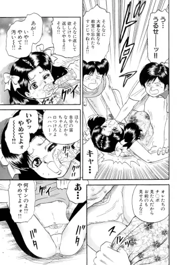 [Chikaishi Masashi] Nikuyoku no Utage Fhentai - Page 39