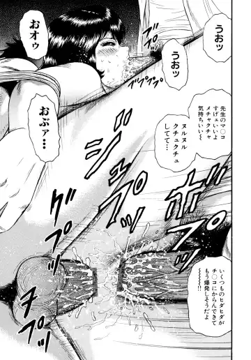 [Chikaishi Masashi] Nikuyoku no Utage Fhentai - Page 65