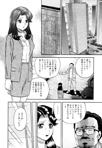 [Chikaishi Masashi] Nikuyoku no Utage Fhentai - Page 70
