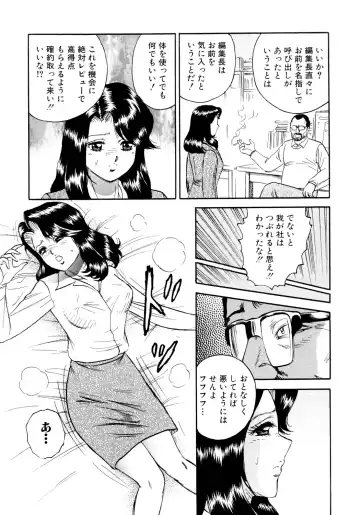 [Chikaishi Masashi] Nikuyoku no Utage Fhentai - Page 71
