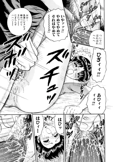[Chikaishi Masashi] Nikuyoku no Utage Fhentai - Page 93