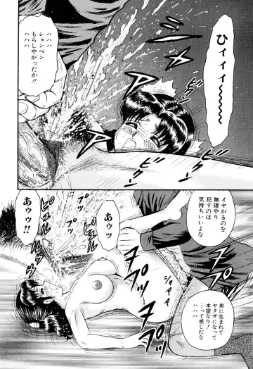 [Chikaishi Masashi] Nikuyoku no Utage Fhentai - Page 94