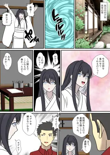 [Nakamura Syumitto] Yuki Onna no Kinbaku Kozukuri Daisakusen Fhentai.net - Page 2