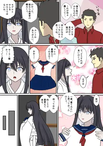 [Nakamura Syumitto] Yuki Onna no Kinbaku Kozukuri Daisakusen Fhentai.net - Page 3