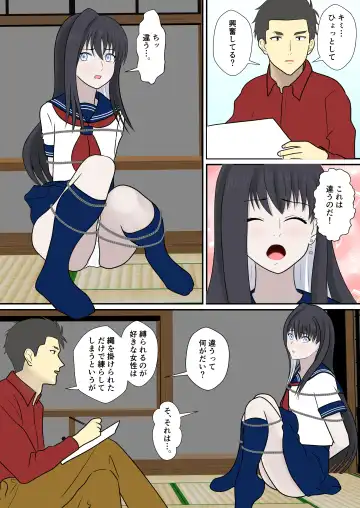 [Nakamura Syumitto] Yuki Onna no Kinbaku Kozukuri Daisakusen Fhentai.net - Page 9