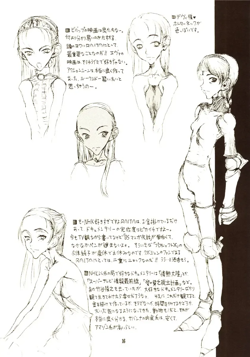 [Raita] DcompleX Fhentai - Page 15