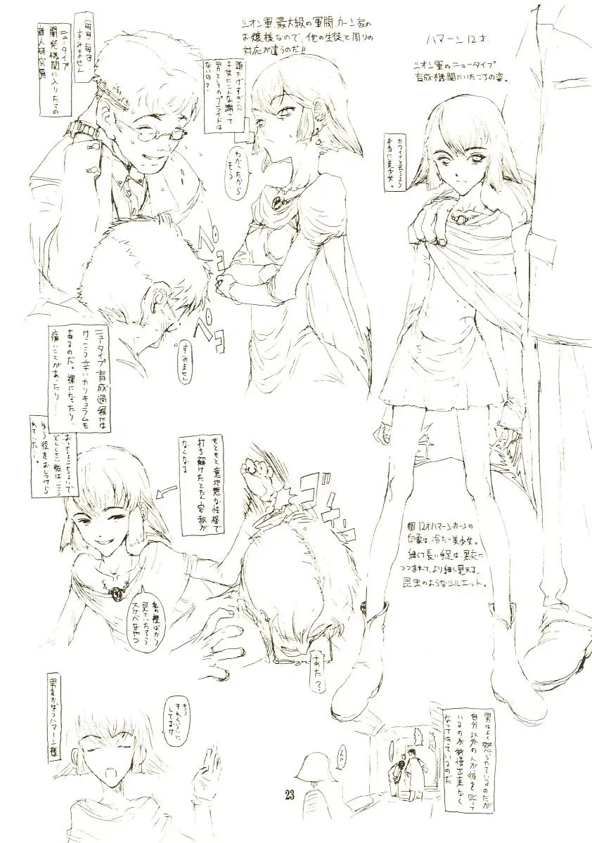 [Raita] DcompleX Fhentai - Page 22