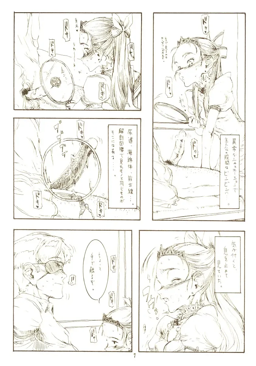 [Raita] DcompleX Fhentai - Page 6