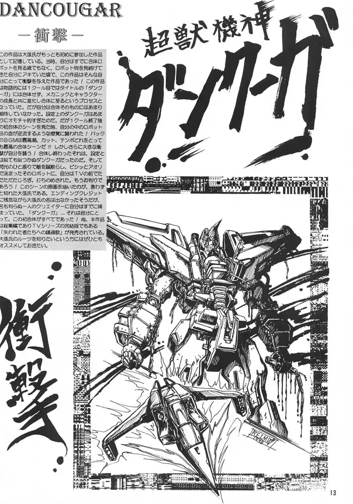 [Aoki Reimu] Rakugaki Trap Megamix Alpha Fhentai - Page 12