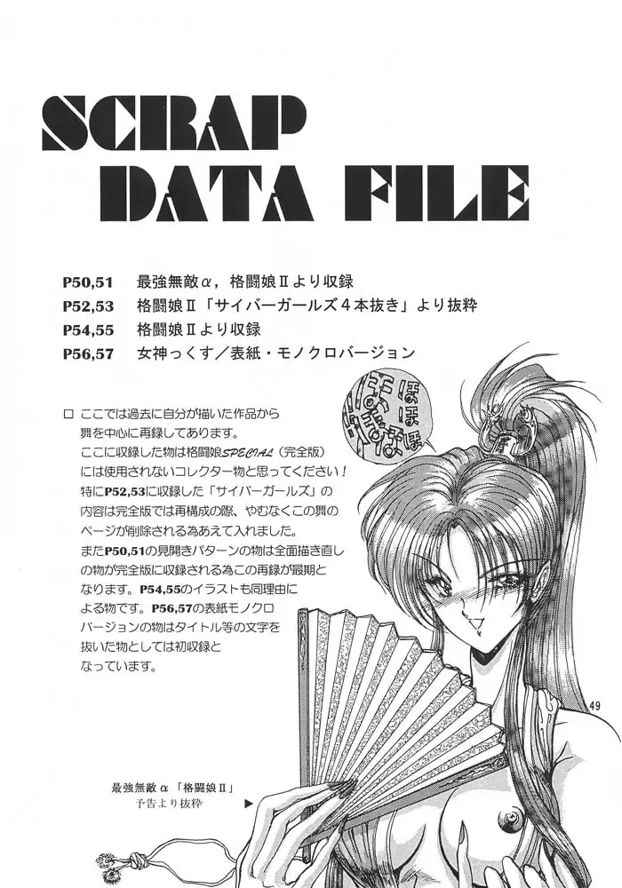 [Aoki Reimu] Rakugaki Trap Megamix Alpha Fhentai - Page 48