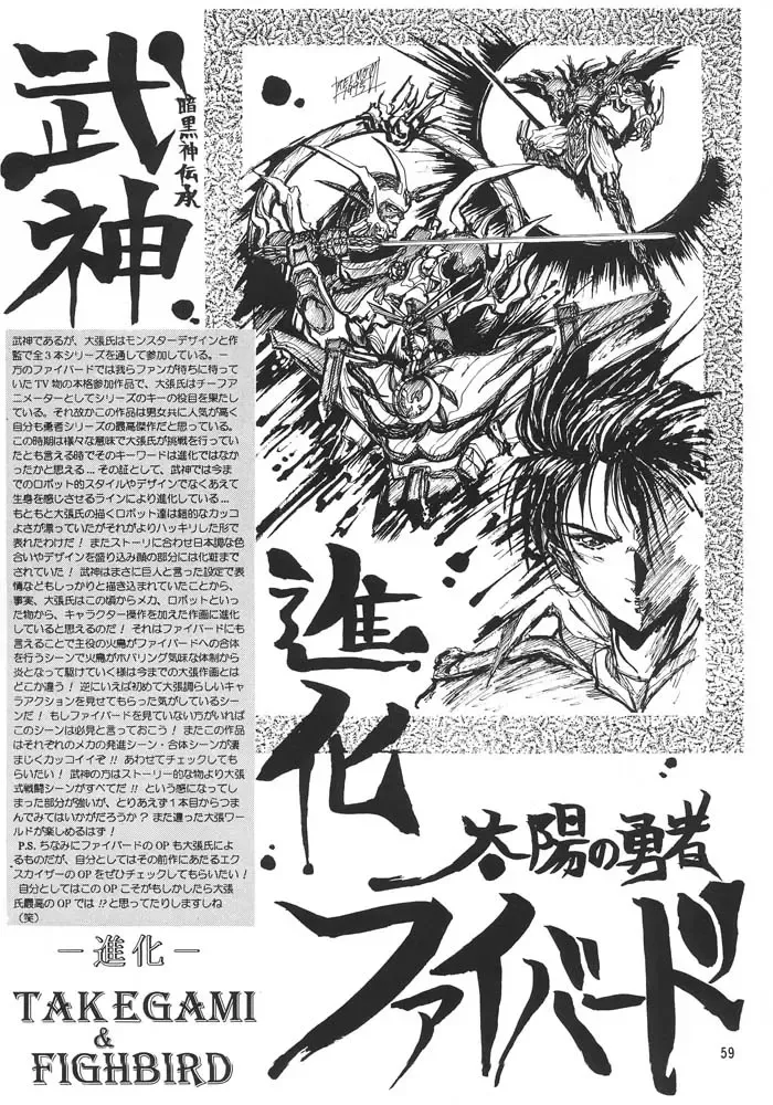 [Aoki Reimu] Rakugaki Trap Megamix Alpha Fhentai - Page 58