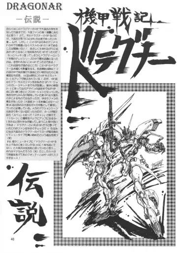 [Aoki Reimu] Rakugaki Trap Megamix Alpha Fhentai - Page 39