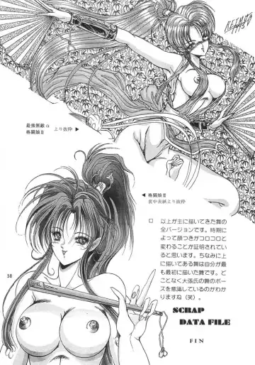 [Aoki Reimu] Rakugaki Trap Megamix Alpha Fhentai - Page 57