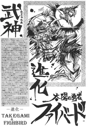 [Aoki Reimu] Rakugaki Trap Megamix Alpha Fhentai - Page 58