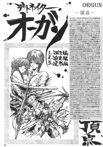 [Aoki Reimu] Rakugaki Trap Megamix Alpha Fhentai - Page 59