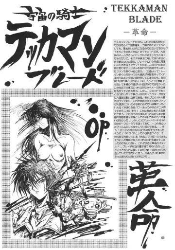 [Aoki Reimu] Rakugaki Trap Megamix Alpha Fhentai - Page 68