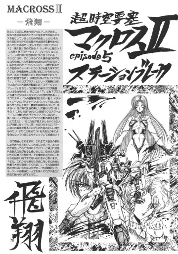 [Aoki Reimu] Rakugaki Trap Megamix Alpha Fhentai - Page 69