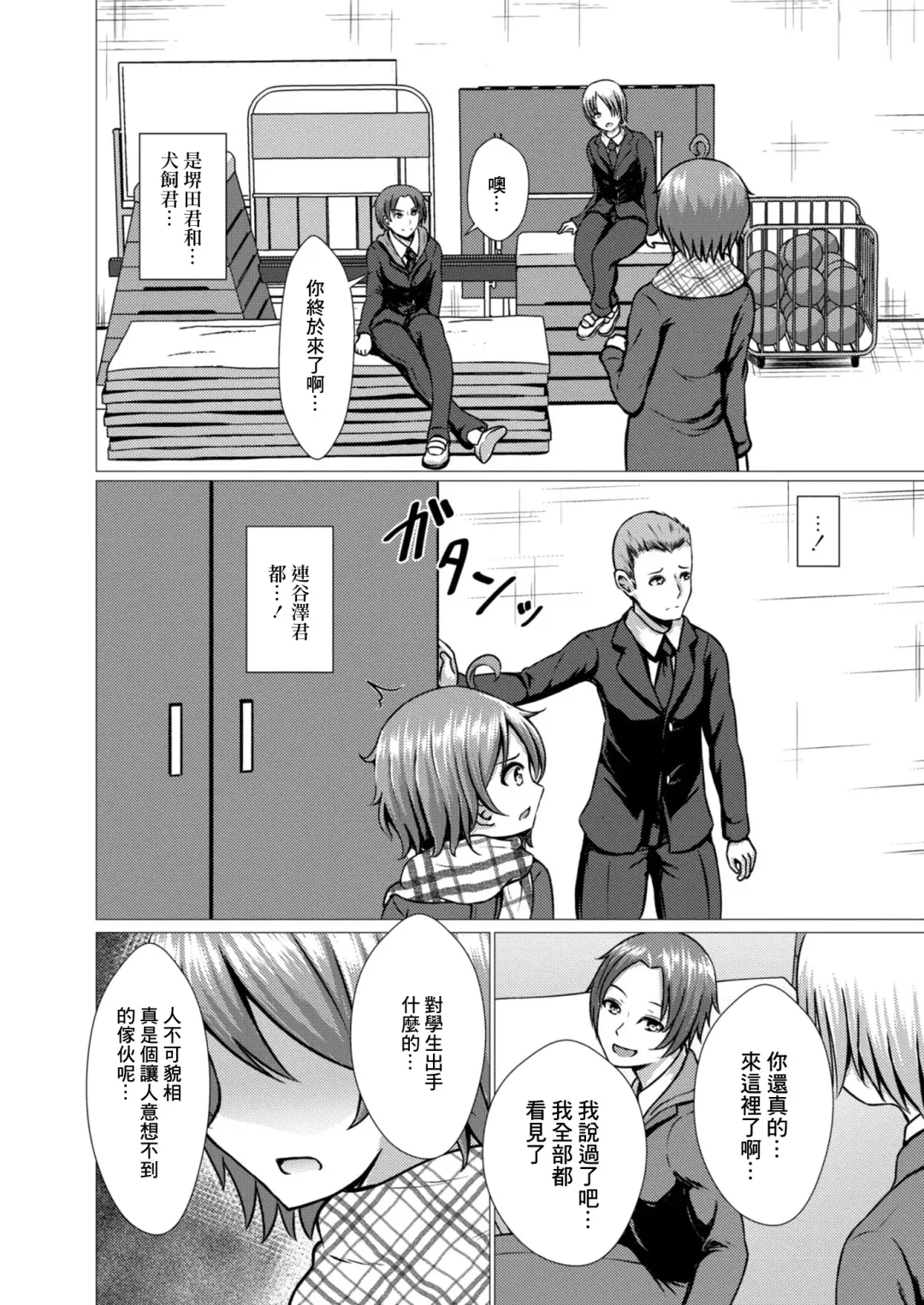 [Takamichi] Watashi no Suki na Hito Fhentai - Page 12