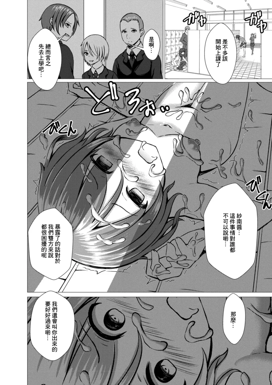 [Takamichi] Watashi no Suki na Hito Fhentai - Page 24