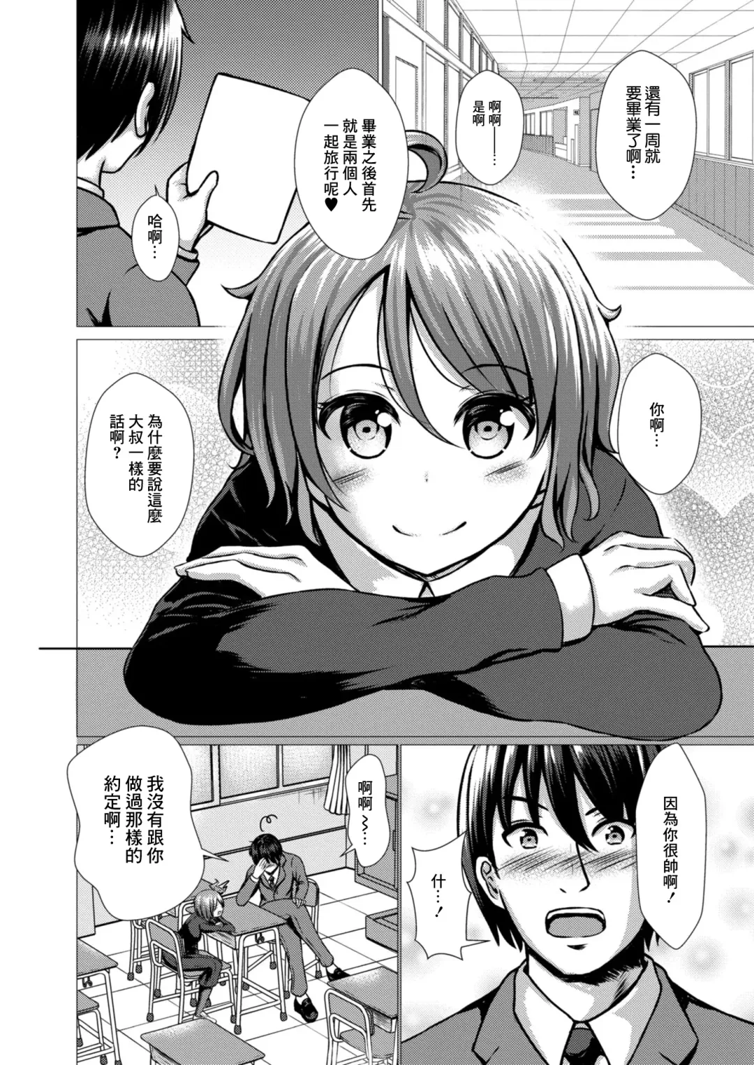 [Takamichi] Watashi no Suki na Hito Fhentai - Page 4