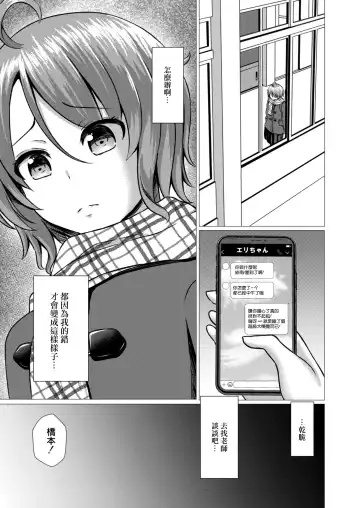 [Takamichi] Watashi no Suki na Hito Fhentai.net - Page 25