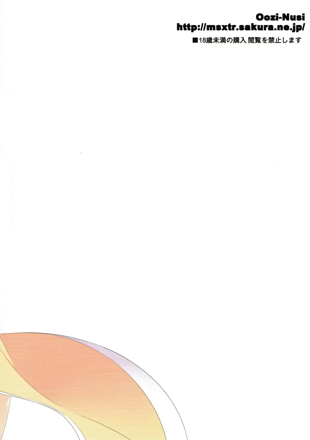 [Ryuuta] Ku... Koro Fhentai - Page 18