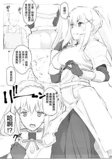 [Ryuuta] Ku... Koro Fhentai - Page 2