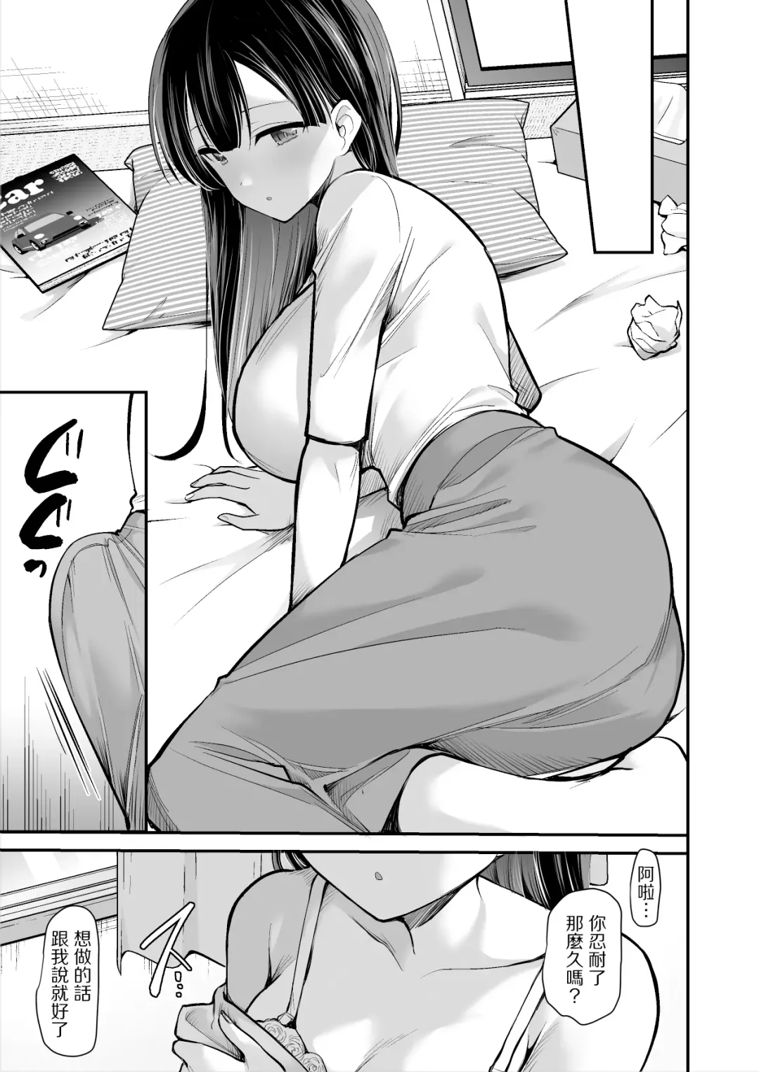 [B-ginga] Ooya-san ni S Nemuri Smapho de Yachin Menjo to H na Onegai Fhentai - Page 8