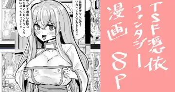 Read [Yuniba] Mage Teacher Possession Manga - Fhentai.net