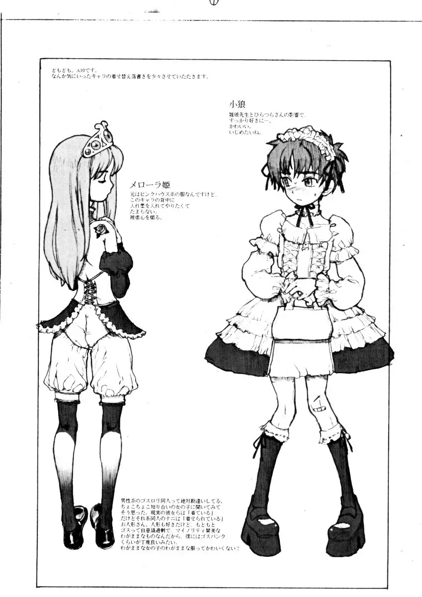 [Raita - Shiran Takashi] Gothic Lolita Like... Fhentai - Page 13