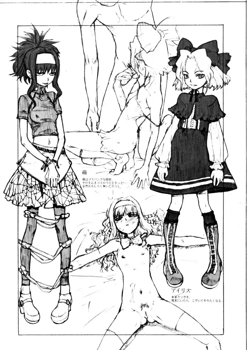 [Raita - Shiran Takashi] Gothic Lolita Like... Fhentai - Page 14
