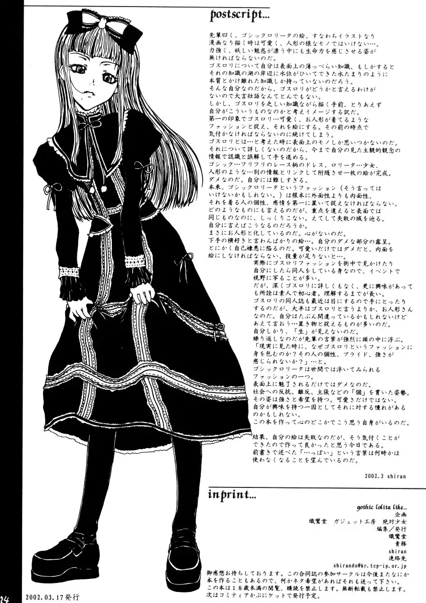 [Raita - Shiran Takashi] Gothic Lolita Like... Fhentai - Page 24