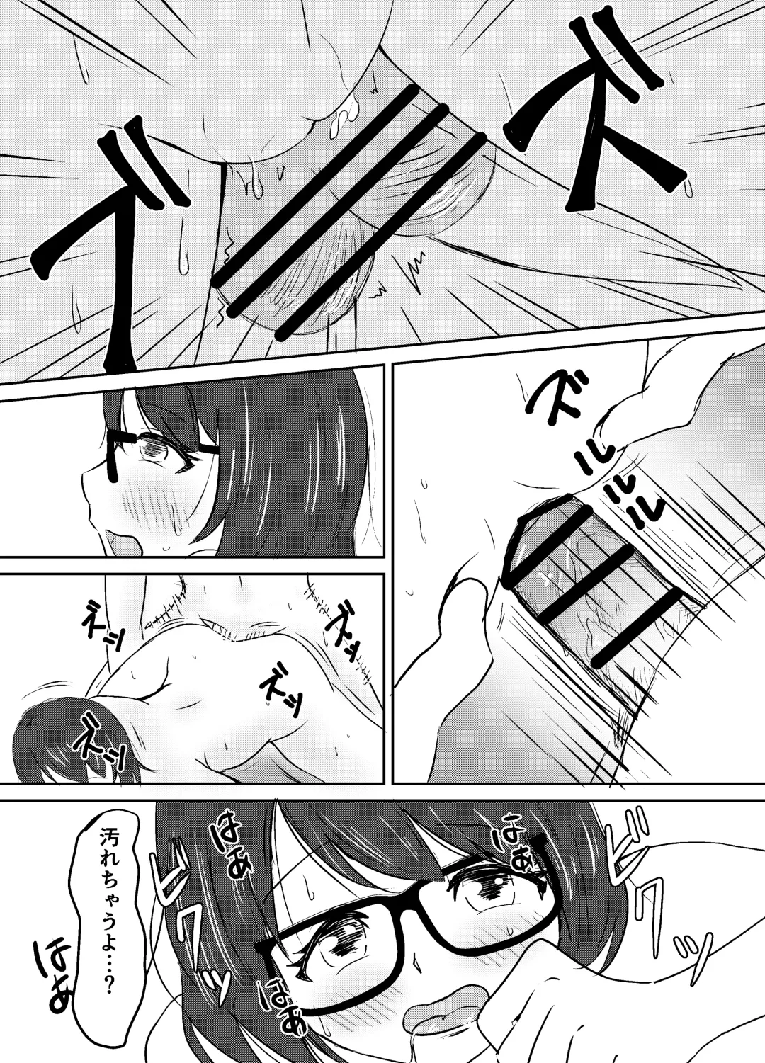 [Yuu] Jimi Megane Shunin Hoikushi, Okasareru Fhentai.net - Page 44