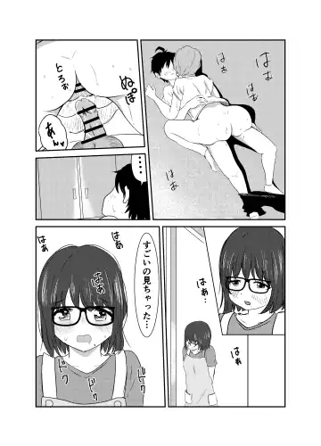 [Yuu] Jimi Megane Shunin Hoikushi, Okasareru Fhentai.net - Page 18