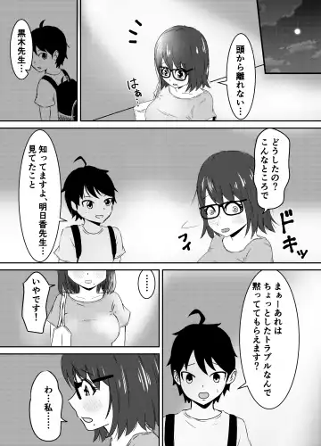 [Yuu] Jimi Megane Shunin Hoikushi, Okasareru Fhentai.net - Page 19