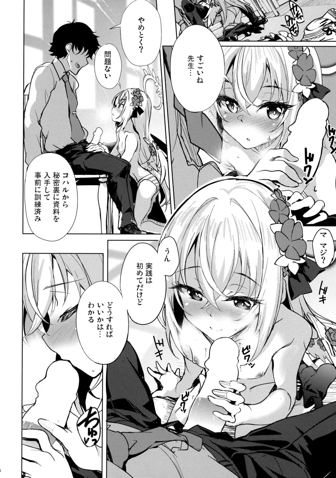 [Hitsujibane Shinobu] Azusa to Hoshuu Jugyou Fhentai - Page 7