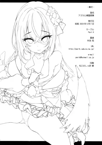 [Hitsujibane Shinobu] Azusa to Hoshuu Jugyou Fhentai - Page 17