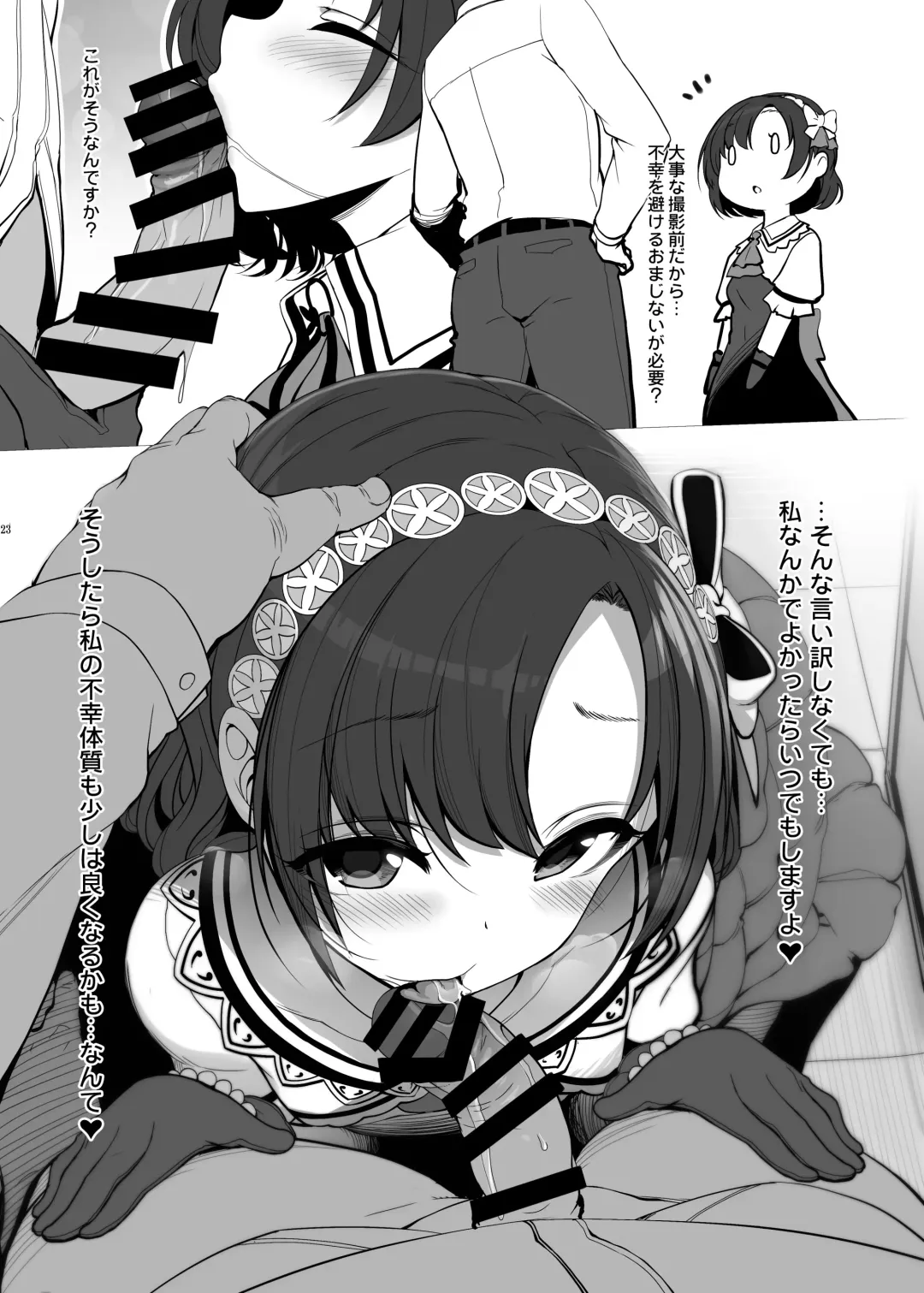 [Kirin Kakeru] NOLIVE NOLIFE (THE IDOLM@STER CINDERELLA GIRLS)] Fhentai - Page 22