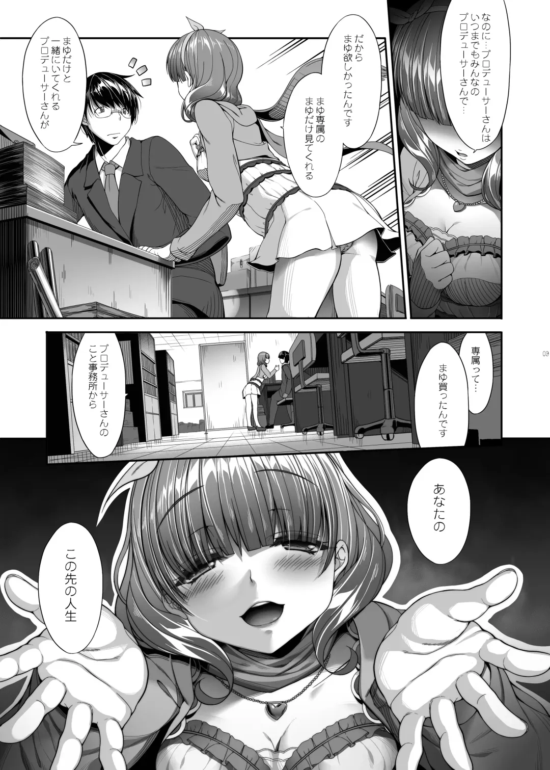 [Kirin Kakeru] Kankin Rakuen Fhentai.net - Page 6