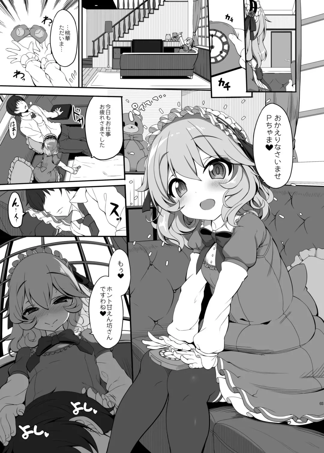 [Kirin Kakeru] MomoAri Share House Fhentai - Page 2