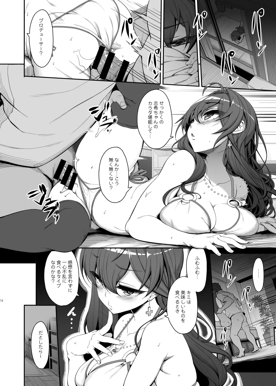 [Kirin Kakeru] Kirintei (Kirin Kakeru, Kouri)] Shiki-chan no Henai Soudan Fhentai.net - Page 13