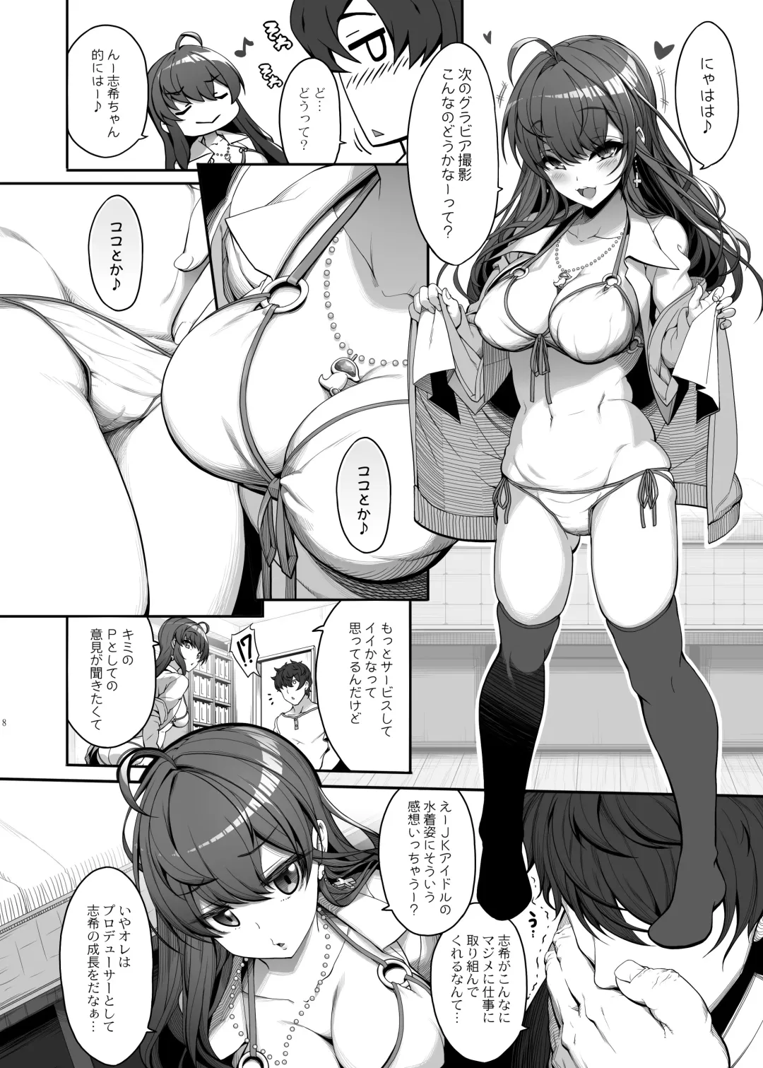 [Kirin Kakeru] Kirintei (Kirin Kakeru, Kouri)] Shiki-chan no Henai Soudan Fhentai.net - Page 7