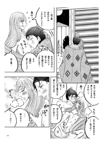 'Gekkou' 28P Seijinmuke Fhentai.net - Page 15