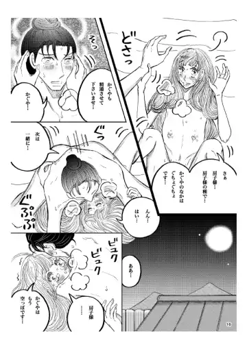 'Gekkou' 28P Seijinmuke Fhentai.net - Page 17